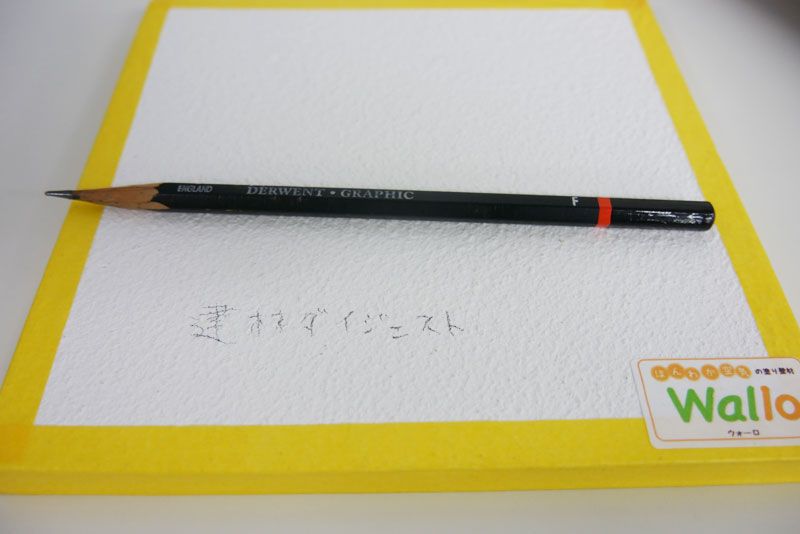 鉛筆で落書き
