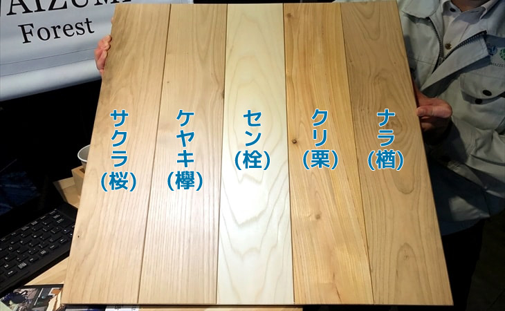 一枚で5つ楽しめちゃう国産広葉樹のフローリングを見つけた♪ | CLASS1