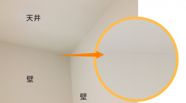 【廻り縁】とは？～必要性・種類・DIY方法の紹介～ | CLASS1 ARCHITECT