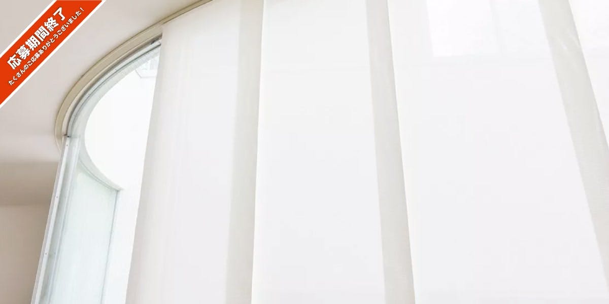 【3名様にプレゼント】コンパクトな収納性が特徴の間仕切りシステム「ZIPrail® Screen」 | CLASS1 ARCHITECT