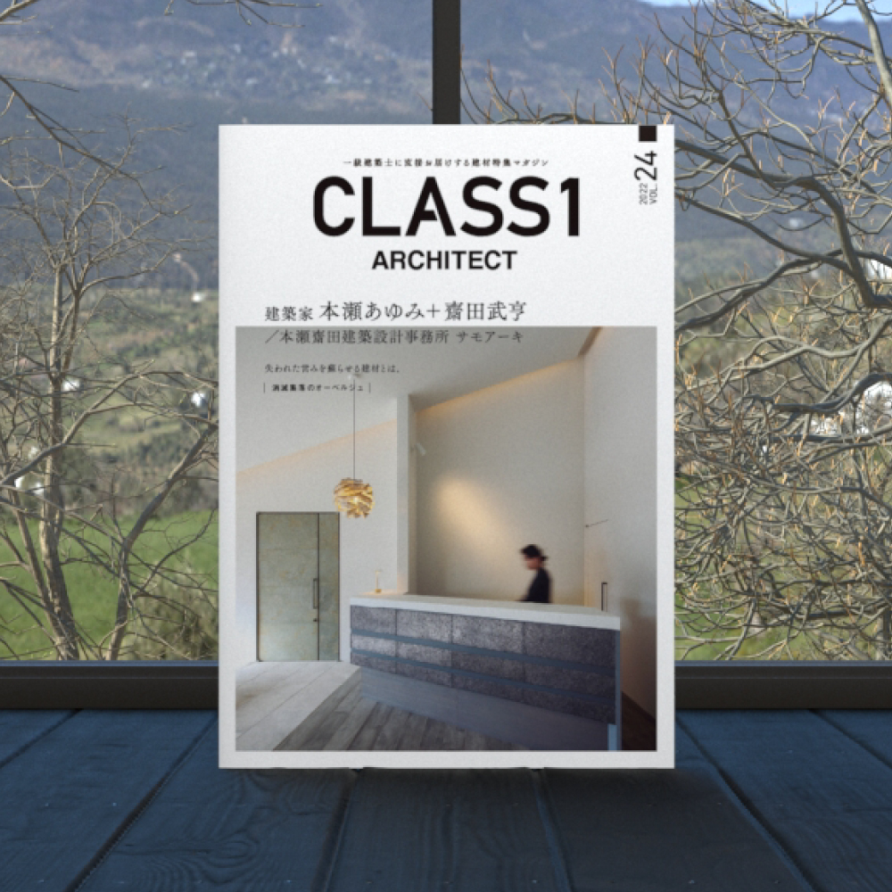 CLASS1 ARCHITECT Vol.24