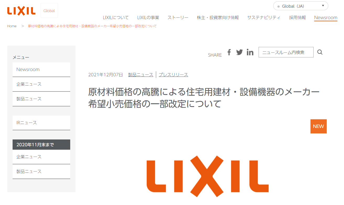 あ 希望額価格設定○ 様 20211213024433503391.png
