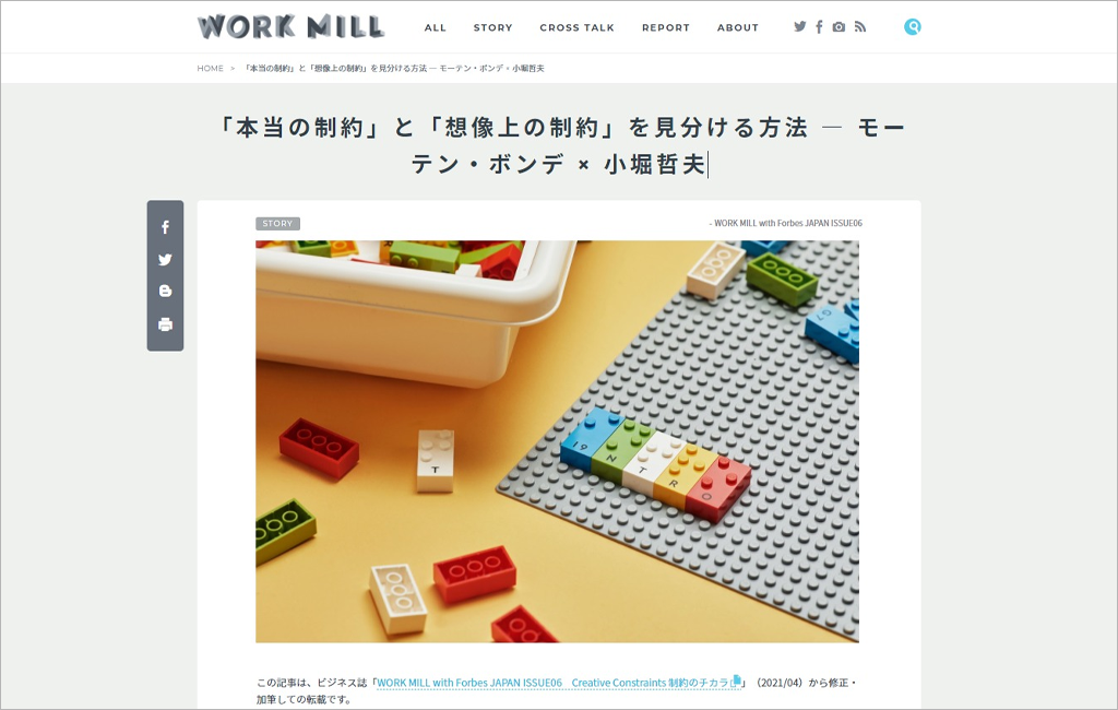 建築家・小堀哲夫がLEGOのアートディレクターと対談