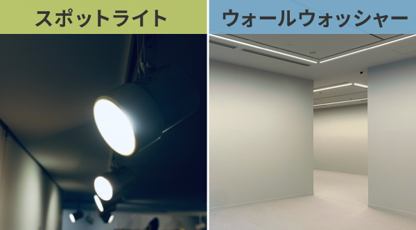 美術館照明の選び方。スポットライトとウォールウォッシャー照明を比較
